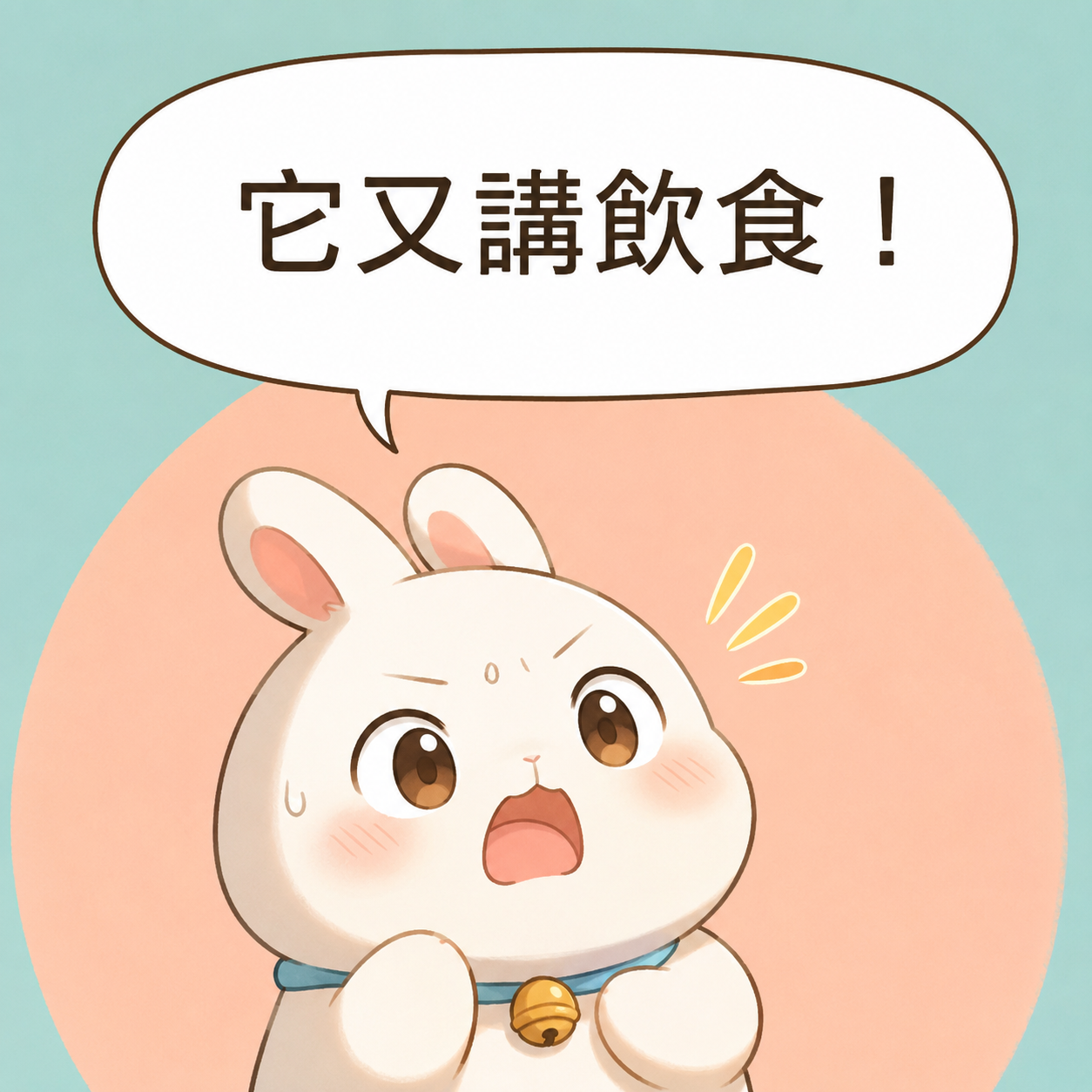 病史時間線和畫風設定都貼了，AI 還是跑偏，要先拆哪幾欄？ 第2格 放大情緒
