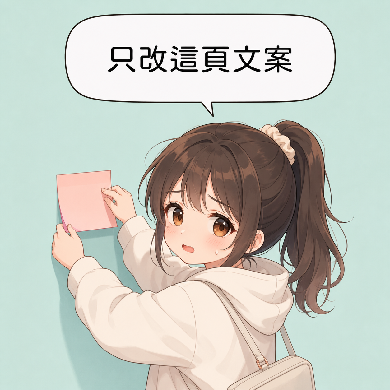 改 HeyGen 頁面時，prompt 寫很細，AI 怎麼還跑去重做整頁？ 第1格 踩坑